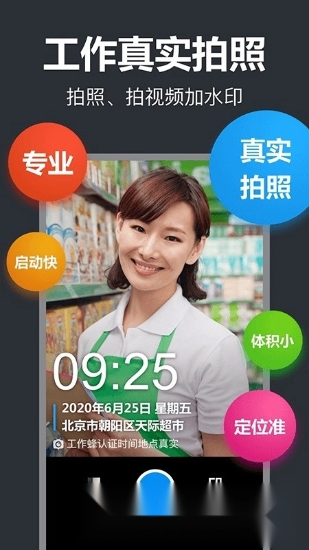 工作蜂水印相机原版图2