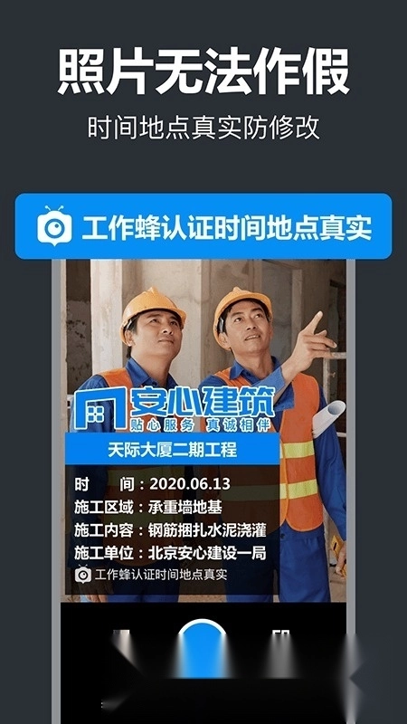 工作蜂水印相机原版图3
