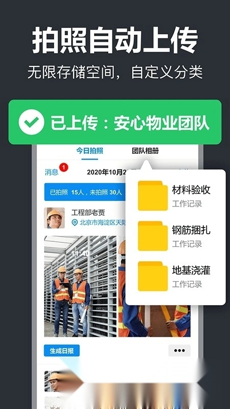 工作蜂水印相机原版图4