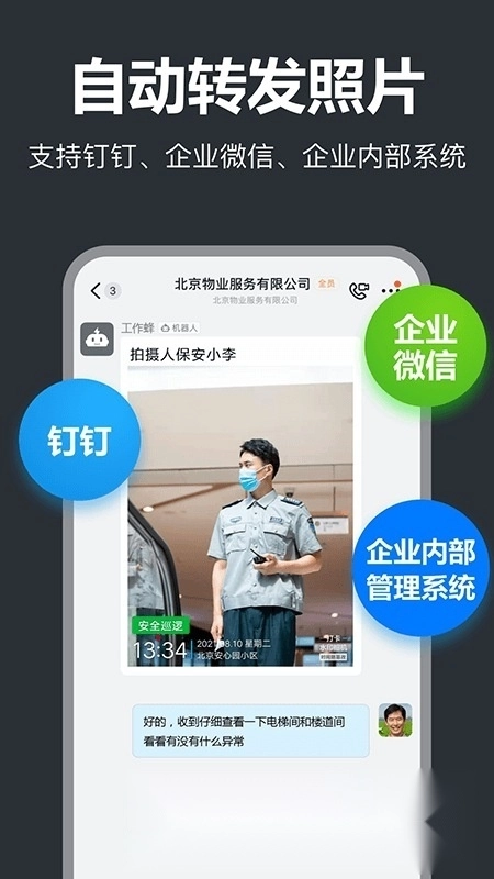 工作蜂水印相机原版图5
