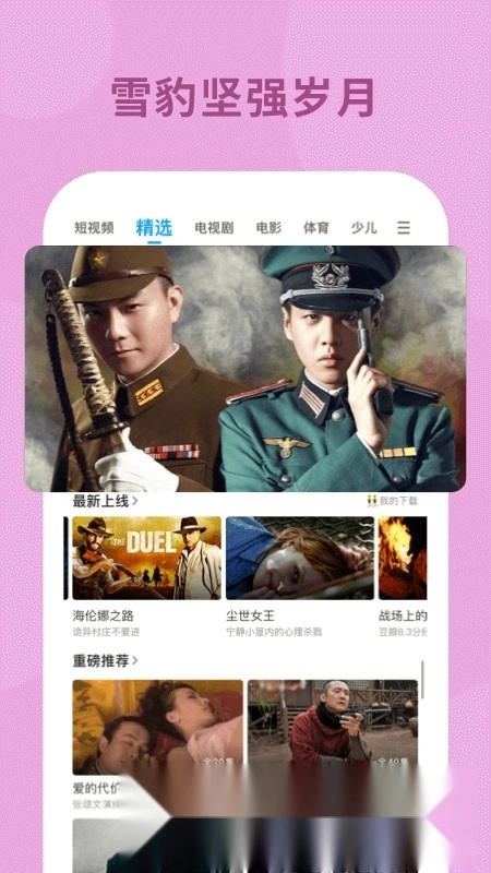 pp视频平板端版图1