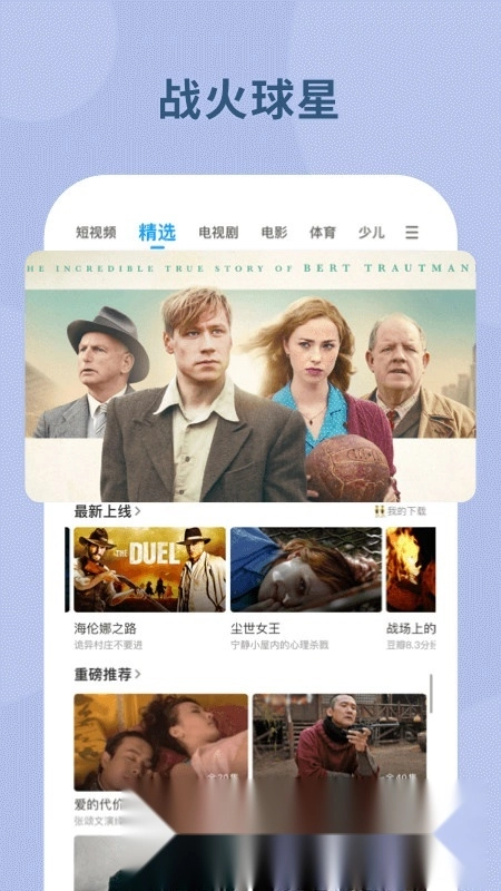 pp视频平板端版图2