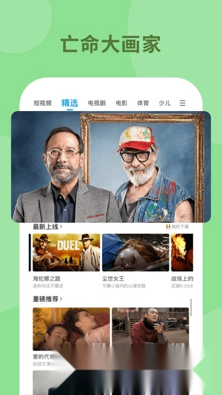 pp视频平板端版图3