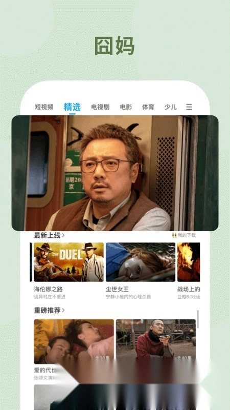 pp视频平板端版图4