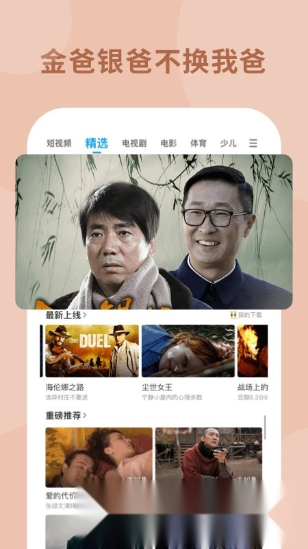 pp视频平板端版图5