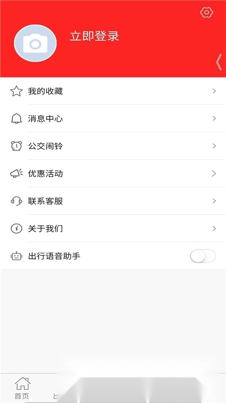 公交颍州通最新版图4
