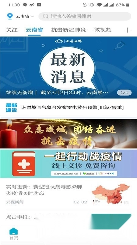 七彩云端本客户端安卓版图1