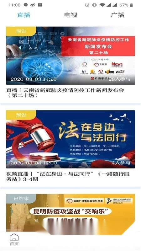 七彩云端本客户端安卓版图3