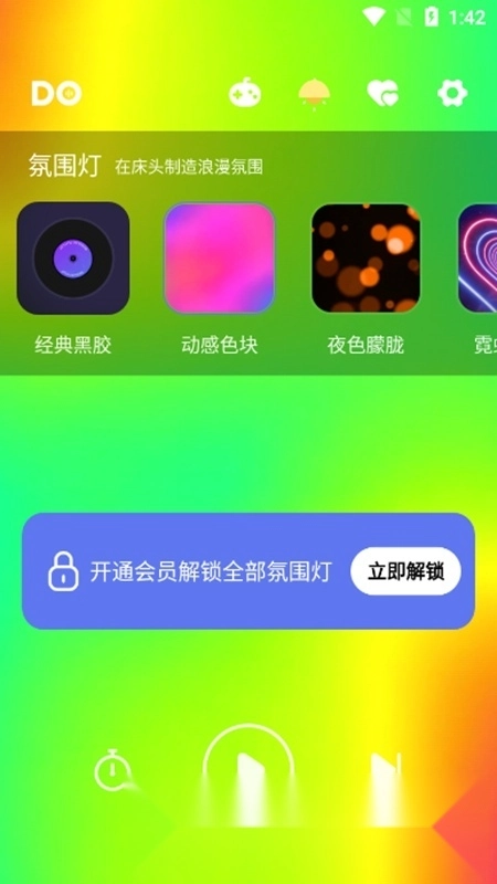 Dofm官方版图2