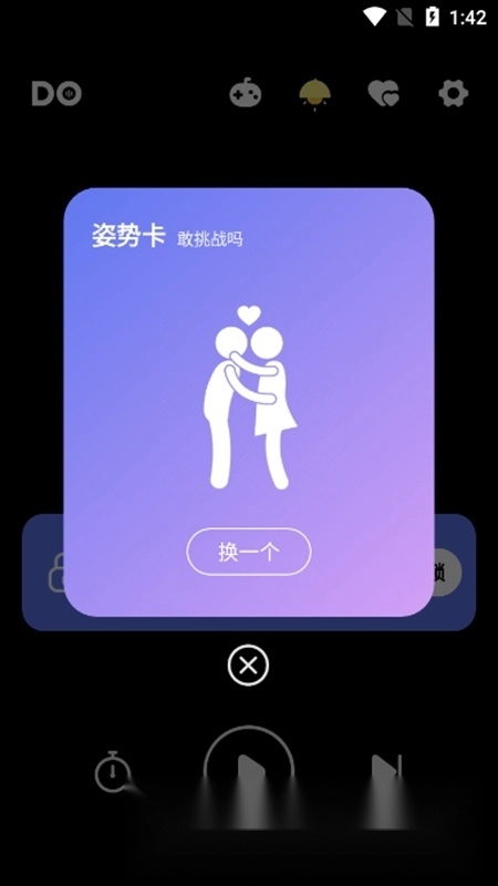Dofm官方版图4