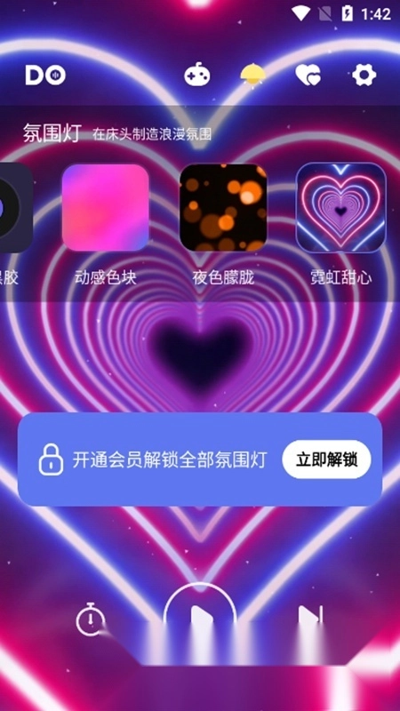 Dofm官方版图5