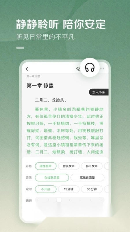 百度阅读电子书正版图1
