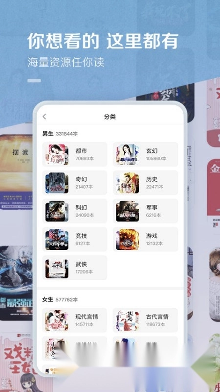 百度阅读电子书正版图2