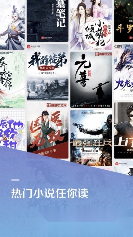 百度阅读电子书正版图4