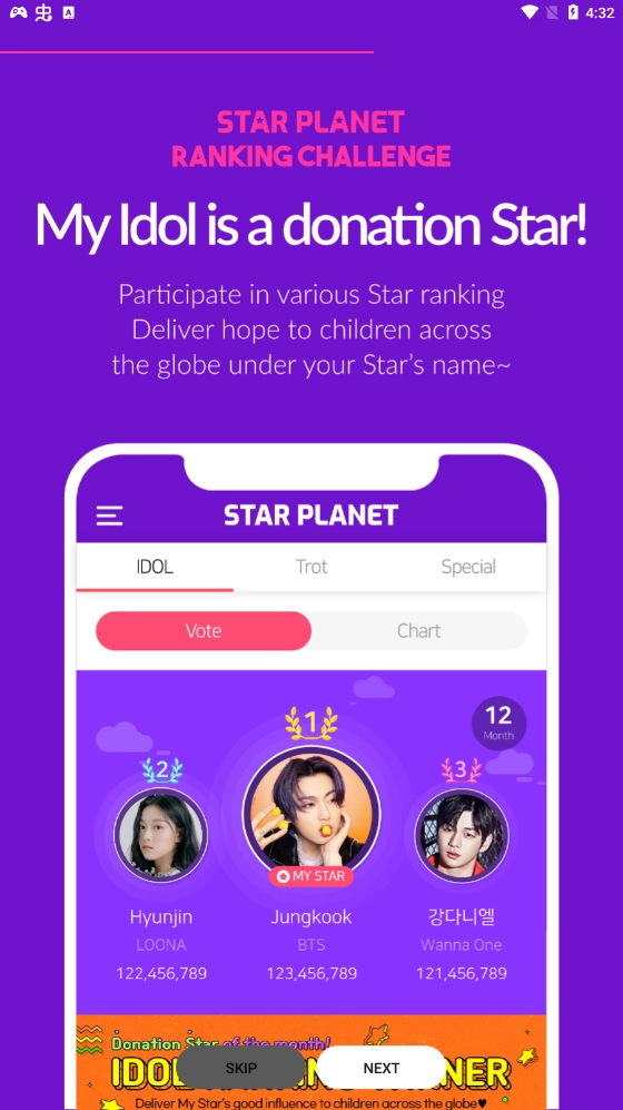 STAR PLANET官方最新版图4