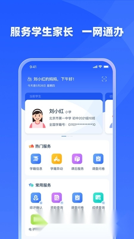 学有优教育原版图6