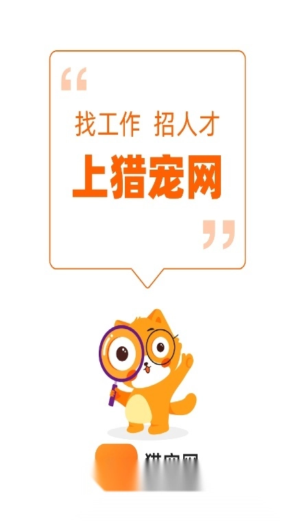 猎宠网手机正版