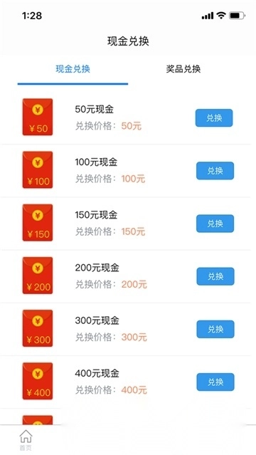 一调网问卷调查手机免费版图5