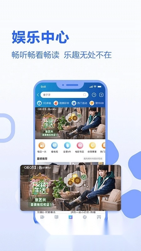 中国移动河北网上营业厅安卓直装版图4