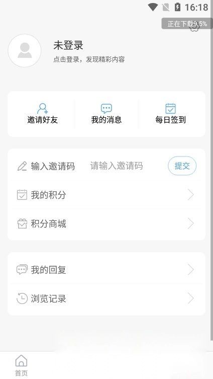 掌上广饶手机正版图2