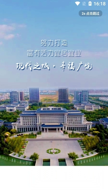 掌上广饶手机正版图5