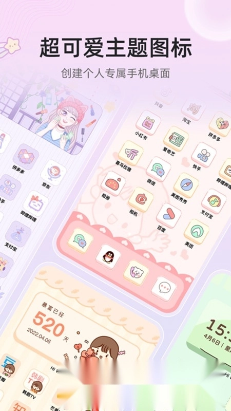 时光小组件安卓版图2