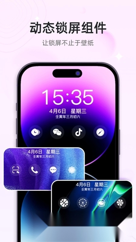 时光小组件安卓版图5