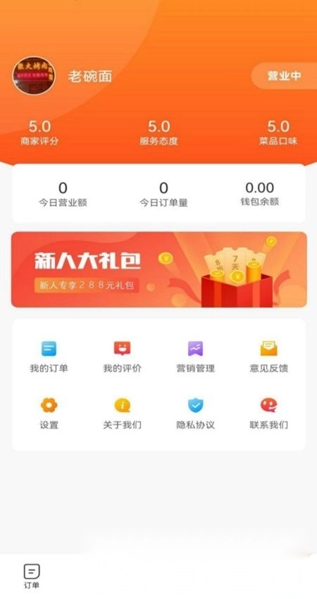 星橙送商家版图1