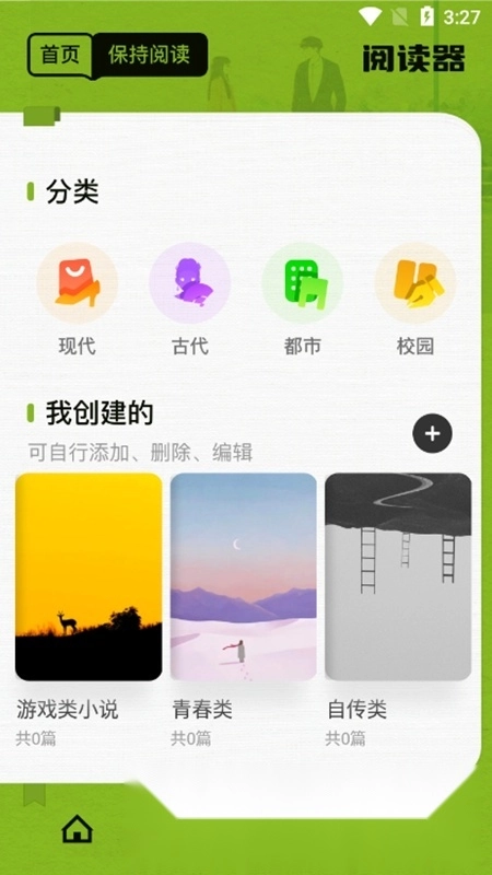 爱阅看书官方正版图1