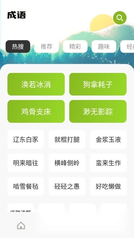 爱阅看书官方正版图2