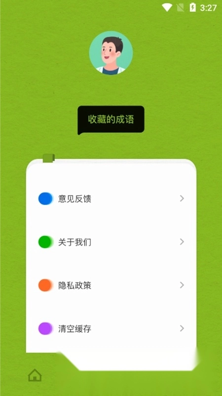 爱阅看书官方正版图3