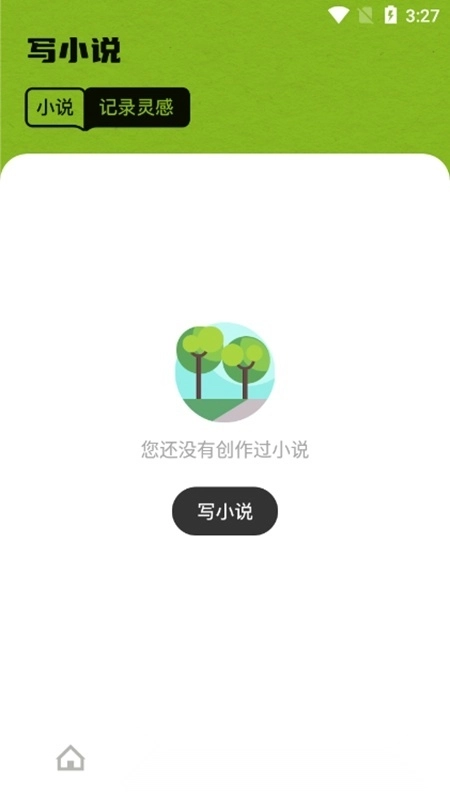 爱阅看书官方正版图4
