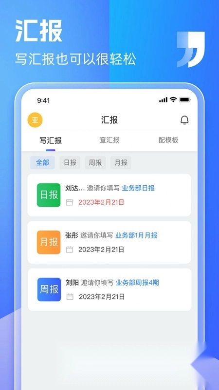 盯目官方版图1