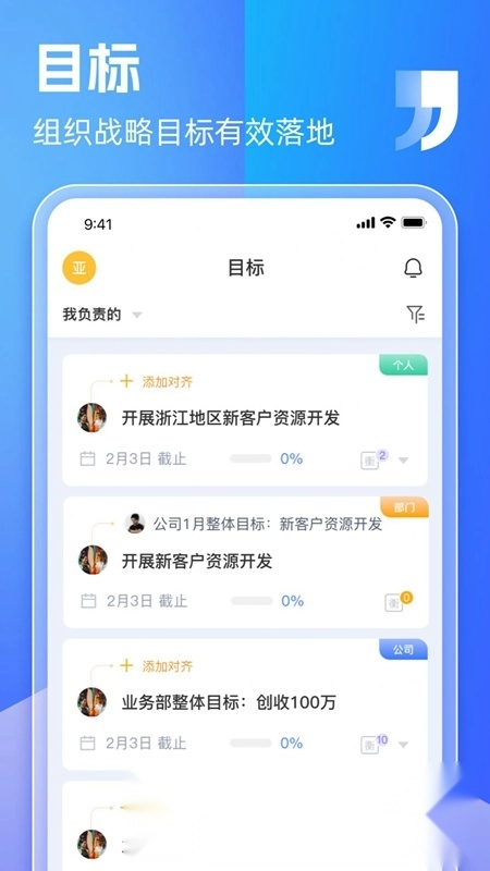 盯目官方版图2