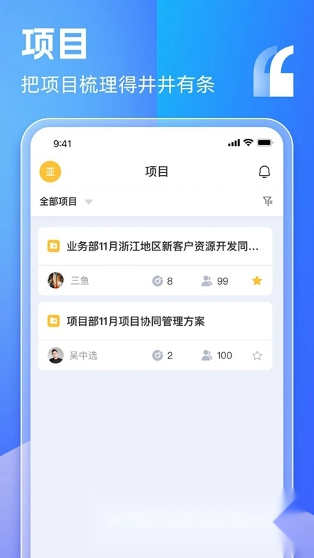 盯目官方版图3