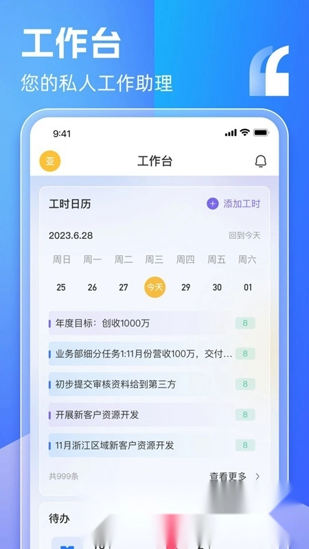 盯目官方版图4