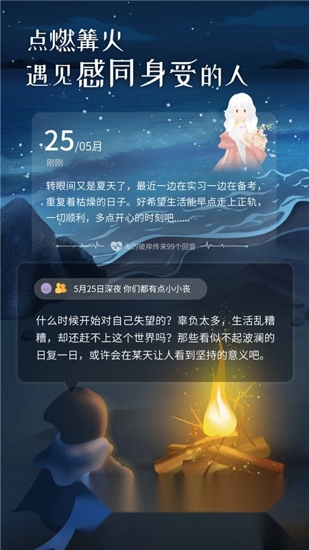 心岛日记2026本安卓官方版图3
