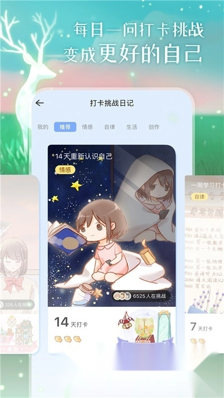 心岛日记2026本安卓官方版图4