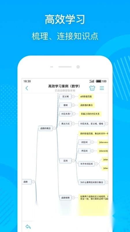 幂宝思维官方最新版图3