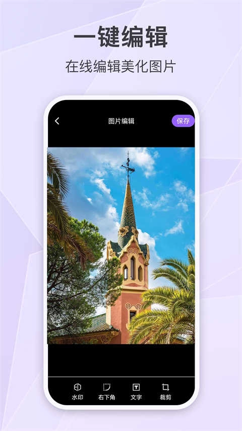 定制时间水印相机手机版图4