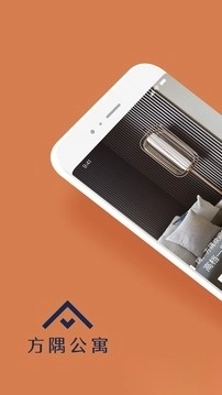 方隅公寓直装版图1