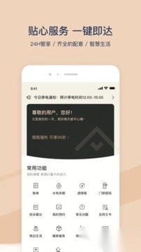 方隅公寓直装版图2