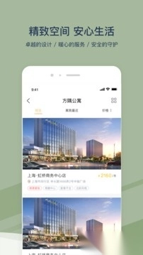 方隅公寓直装版图3