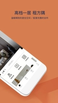 方隅公寓直装版图4