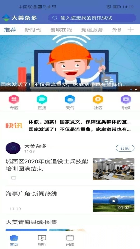 大美杂多手机免费版图1