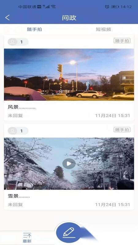 大美杂多手机免费版图4
