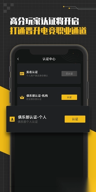 精英训练营手机正版图1