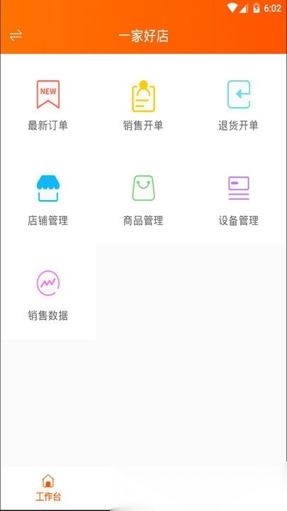 网货帮无广告版图1