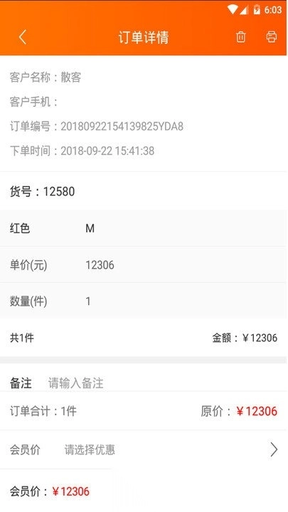 网货帮无广告版图2