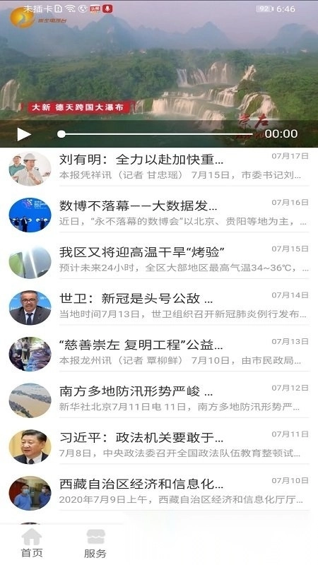 爱我崇左学校缴费免费版图3